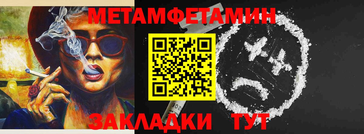 Амфетамин  Амфетамин Premium  Вход с VPN  Ангарск 