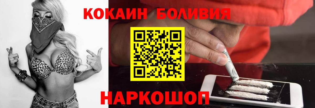 Кокаин Перу  Вход с VPN  Ангарск 