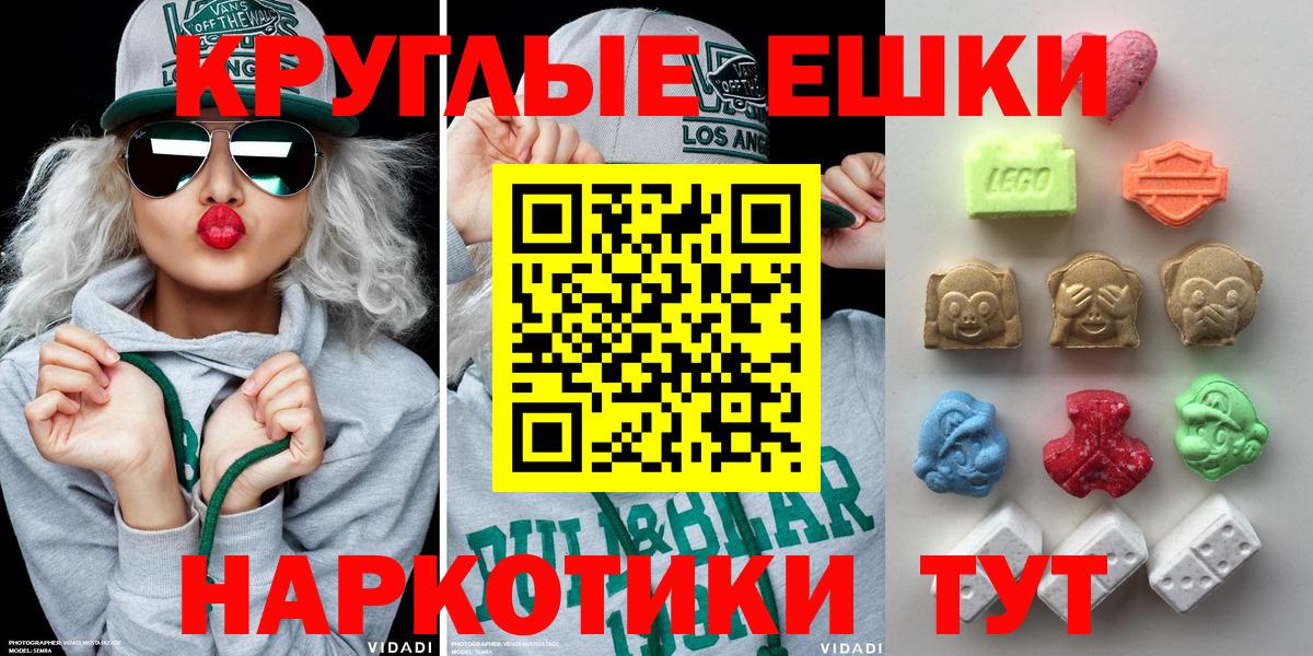 Экстази 99%  нарко площадка Telegram  Вход с VPN  Ангарск  Ecstasy DUBAI  Экстази 