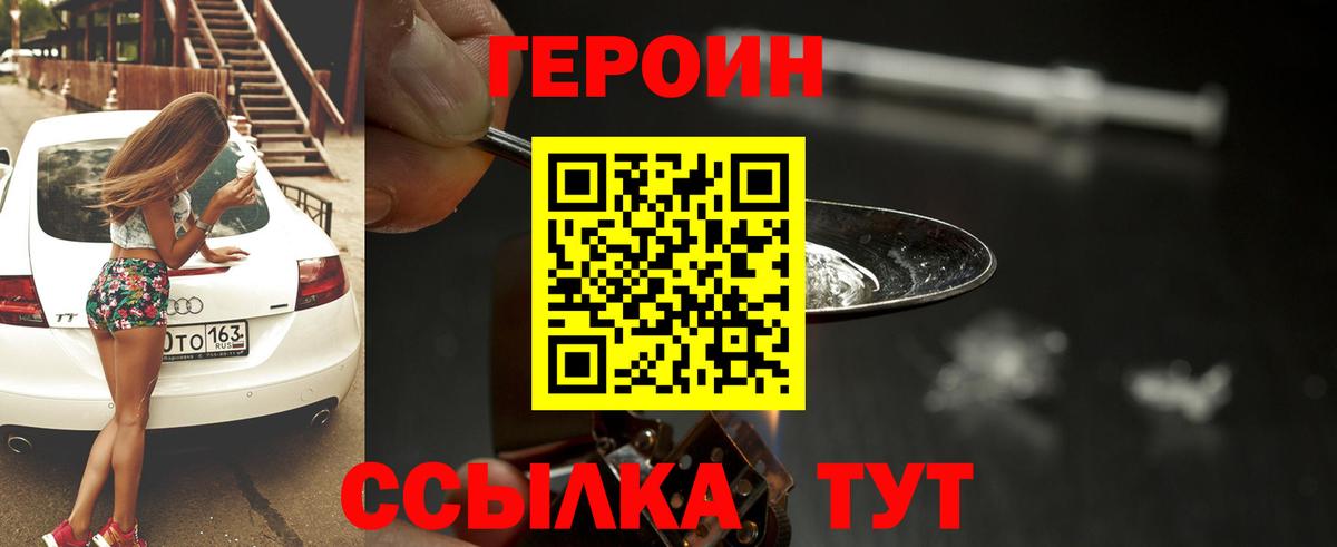 Ангарск  ГЕРОИН афганец  Вход с VPN 