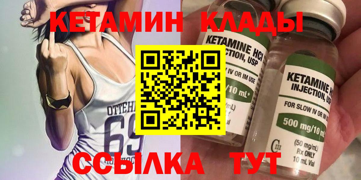 Ангарск  Кетамин VHQ  Вход с VPN  КЕТАМИН ketamine 