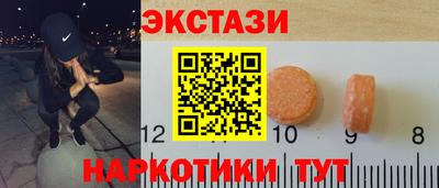 экстази Конаково