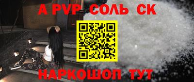 прущие крисы Комсомольск-на-Амуре