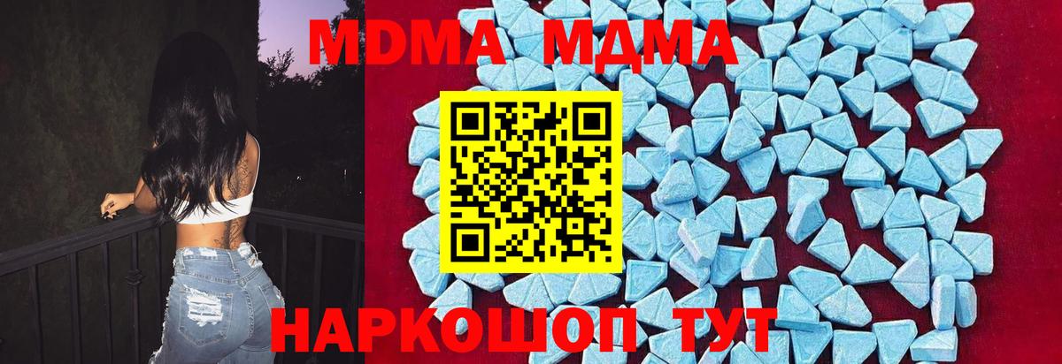 Ангарск  МДМА  МДМА crystal  Вход с VPN  МДМА кристаллы 