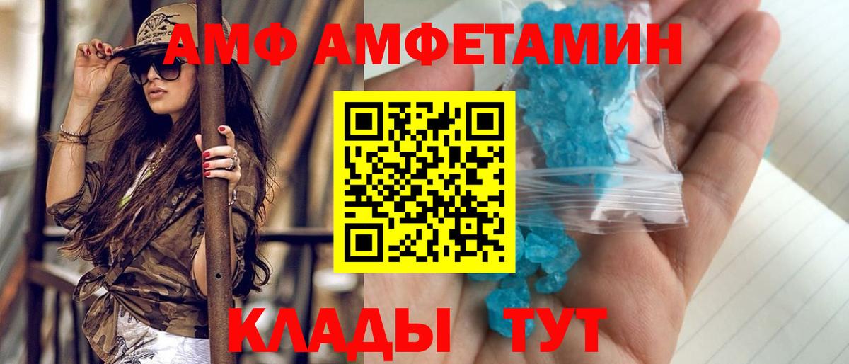 МЕТАМФЕТАМИН витя  Вход с VPN  МЕТАМФЕТАМИН витя  Ангарск 