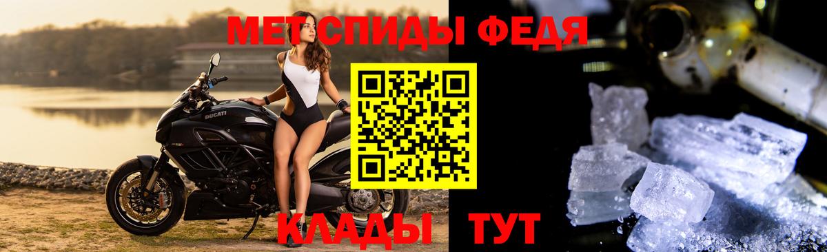 Первитин Methamphetamine Ангарск