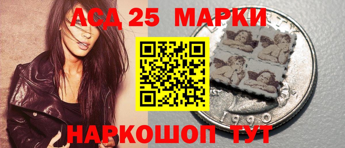 Ангарск  наркошоп  Вход с VPN  Марки 25I-NBOMe 1500мкг  Марки 25I-NBOMe 