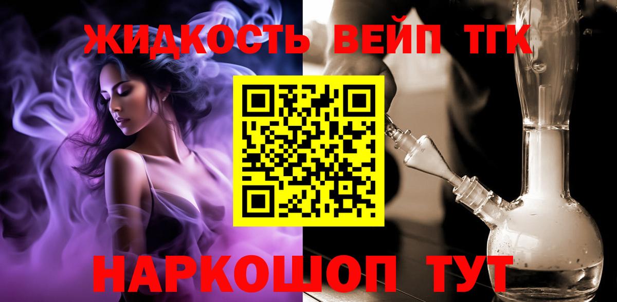 OMG ссылка  Вход с VPN  даркнет сайт  Ангарск  Дистиллят ТГК вейп с тгк 