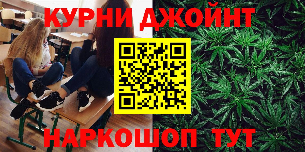 Бошки Шишки гибрид  Бошки Шишки индика  Каннабис SATIVA & INDICA  Ангарск  Вход с VPN 